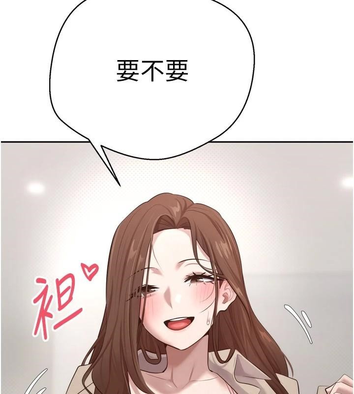 幣轉人生第6話-在路邊裸下半身