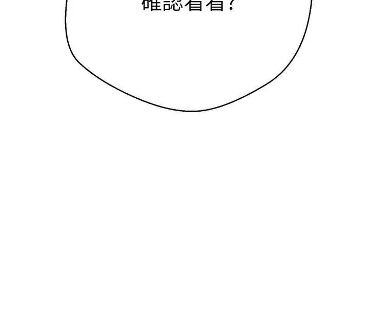 币转人生-第6話-在路邊裸下半身 - 图片 13