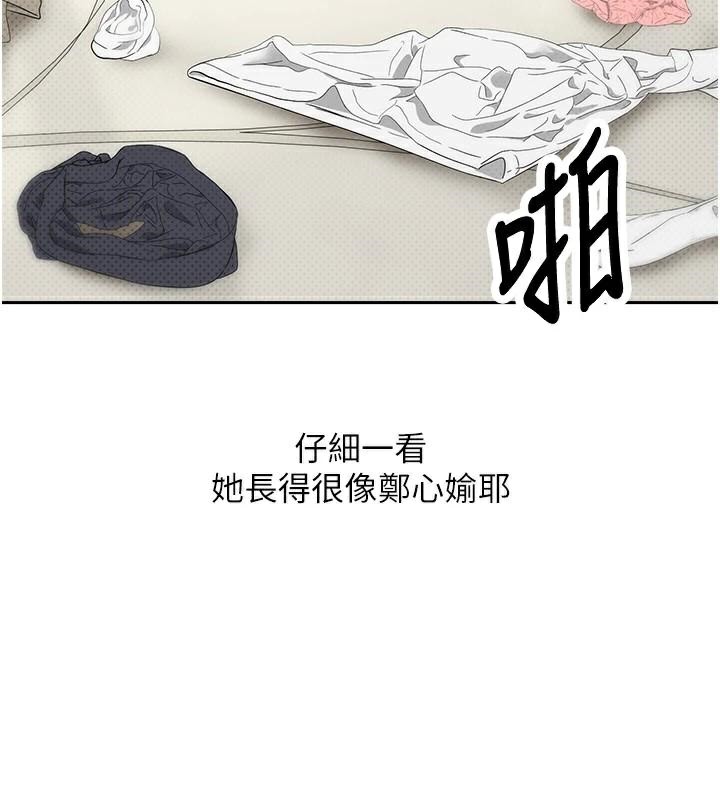 币转人生第6話-在路邊裸下半身