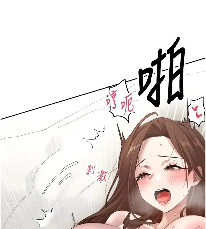 币转人生-第6話-在路邊裸下半身 - 图片 27