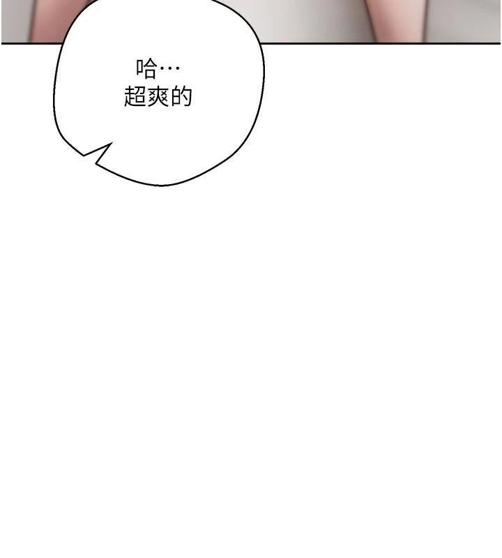 幣轉人生第6話-在路邊裸下半身