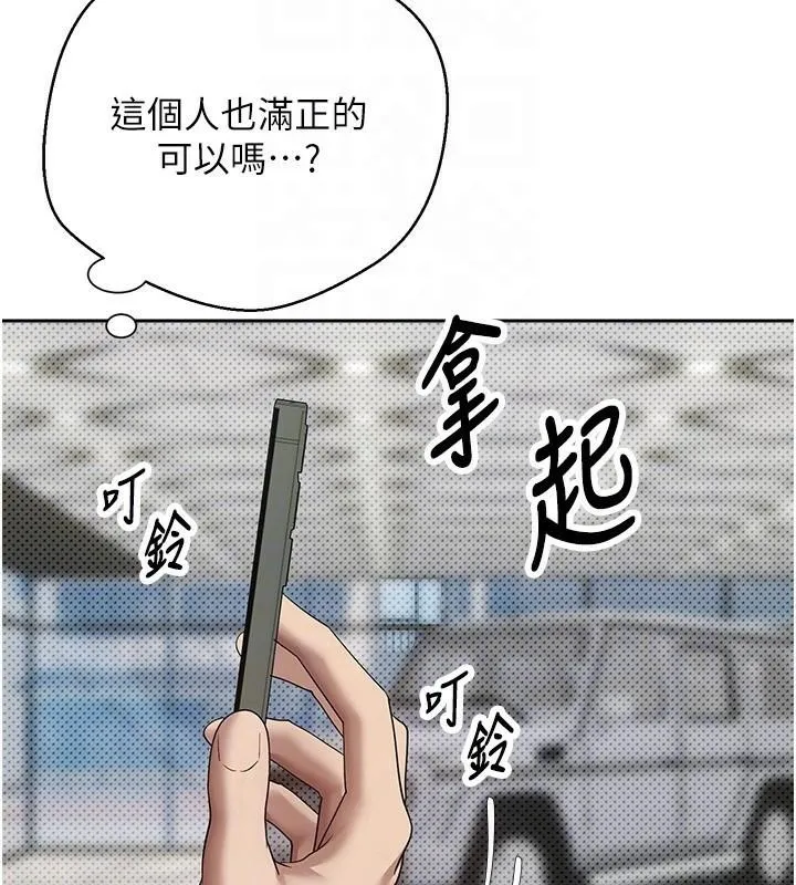 幣轉人生第6話-在路邊裸下半身