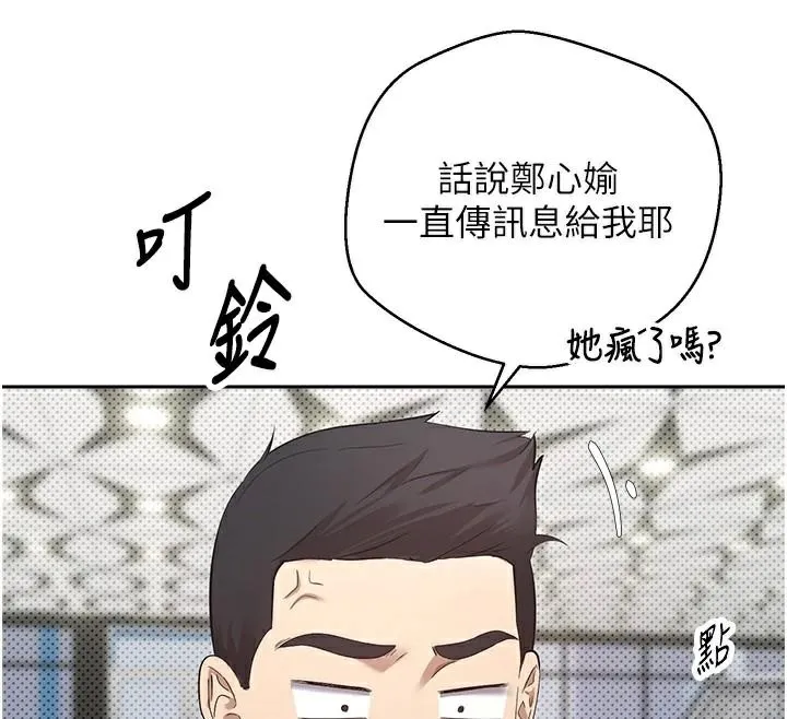 幣轉人生第6話-在路邊裸下半身