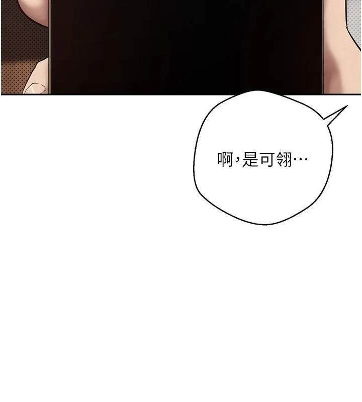 币转人生-第6話-在路邊裸下半身 - 图片 56