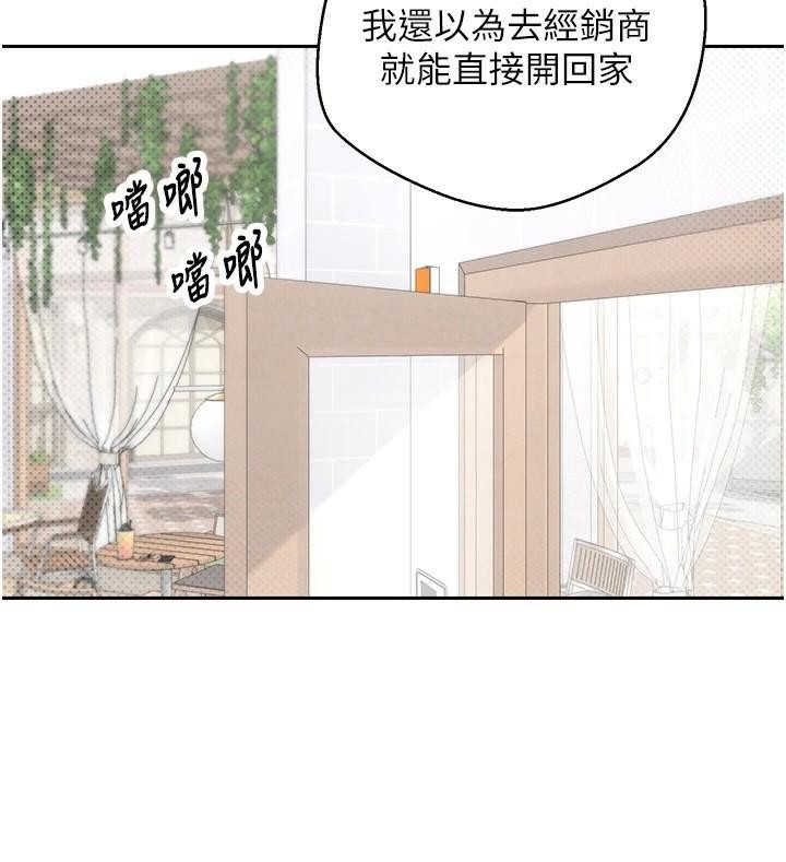 幣轉人生第6話-在路邊裸下半身