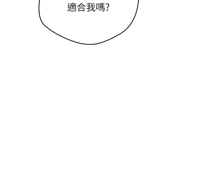 币转人生-第6話-在路邊裸下半身 - 图片 73
