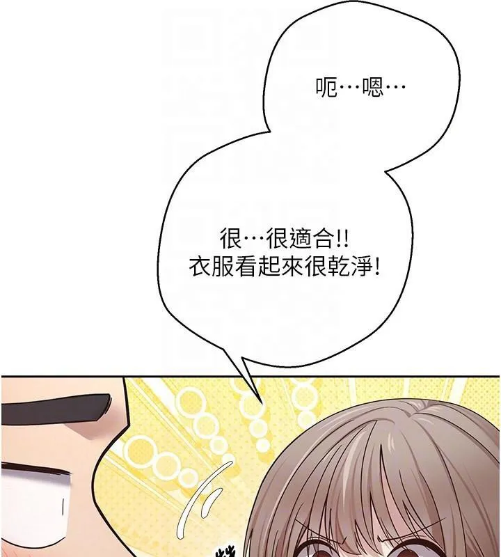 幣轉人生第6話-在路邊裸下半身