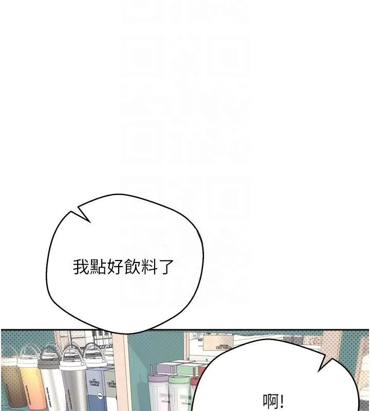 币转人生-第6話-在路邊裸下半身 - 图片 76