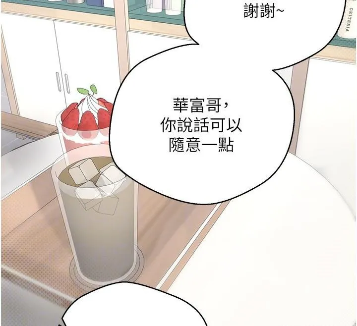 幣轉人生第6話-在路邊裸下半身