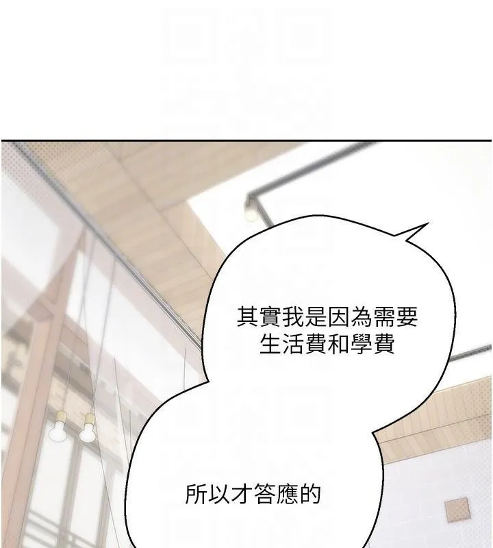 币转人生-第6話-在路邊裸下半身 - 图片 87