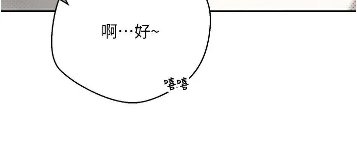 幣轉人生第6話-在路邊裸下半身