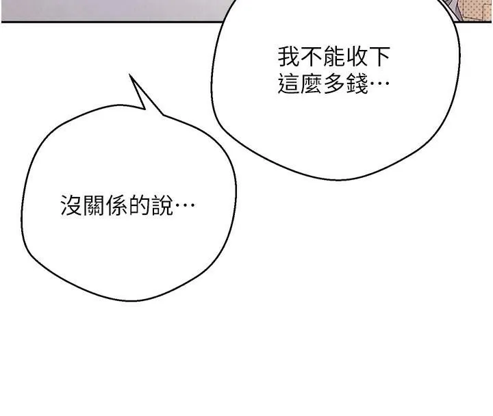 幣轉人生第6話-在路邊裸下半身