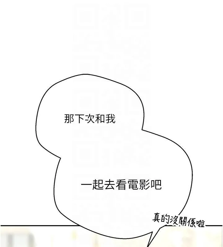 币转人生-第6話-在路邊裸下半身 - 图片 93