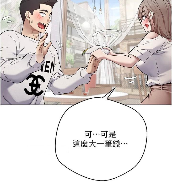 币转人生第6話-在路邊裸下半身