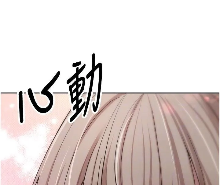 幣轉人生第6話-在路邊裸下半身