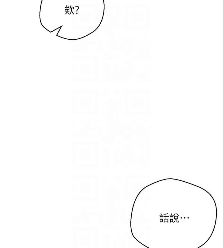 币转人生-第6話-在路邊裸下半身 - 图片 101