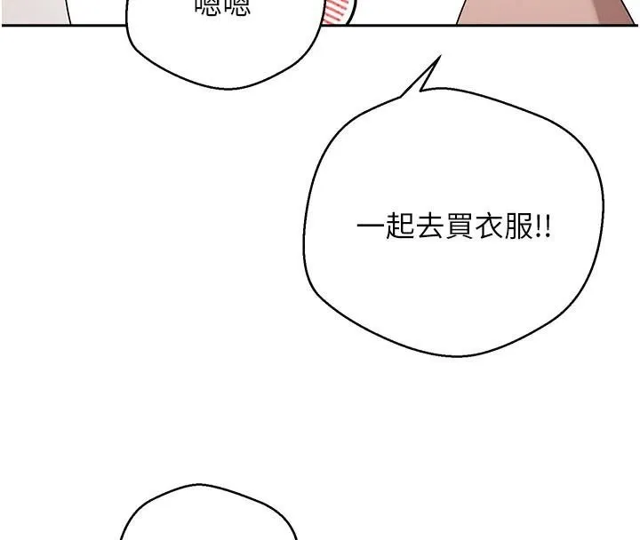 币转人生-第6話-在路邊裸下半身 - 图片 100