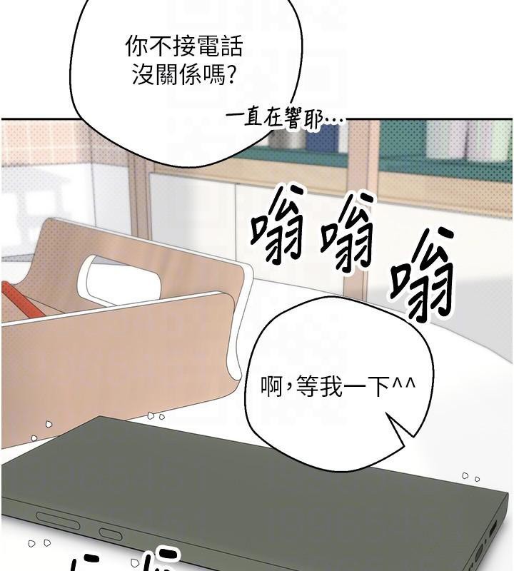 币转人生第6話-在路邊裸下半身