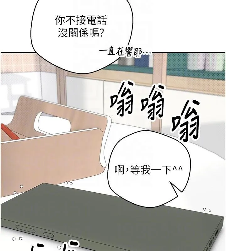 币转人生-第6話-在路邊裸下半身 - 图片 103