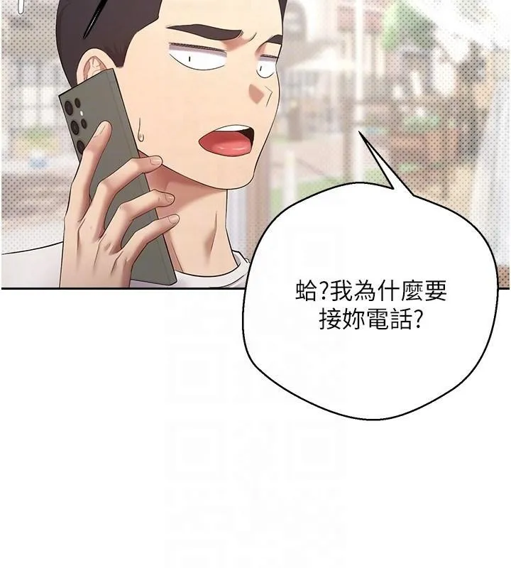 幣轉人生第6話-在路邊裸下半身