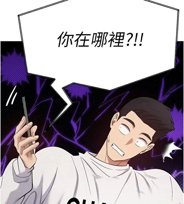 币转人生-第6話-在路邊裸下半身 - 图片 106