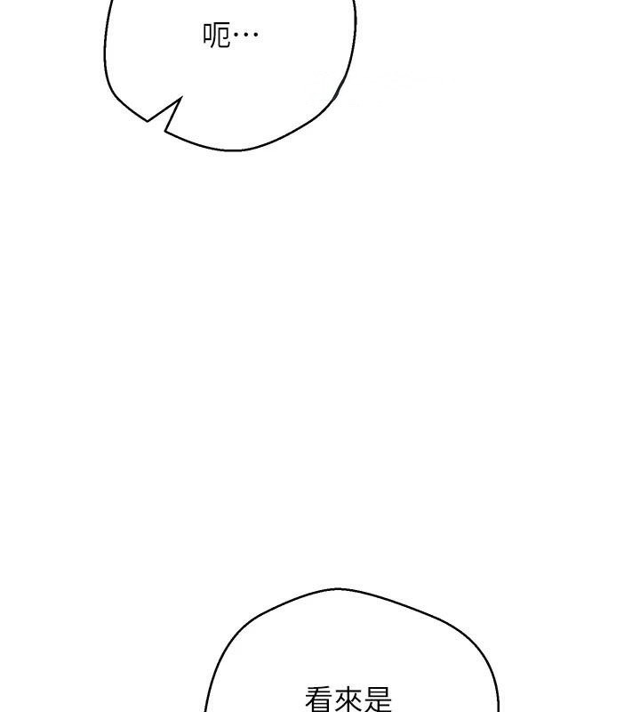 币转人生第6話-在路邊裸下半身