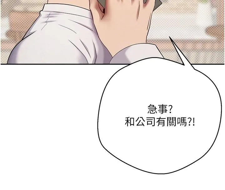 币转人生-第6話-在路邊裸下半身 - 图片 111