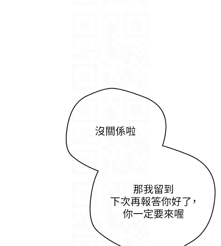 幣轉人生第6話-在路邊裸下半身