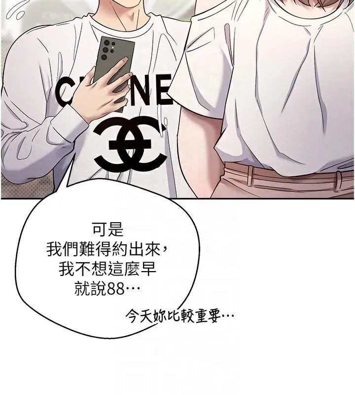币转人生-第6話-在路邊裸下半身 - 图片 116