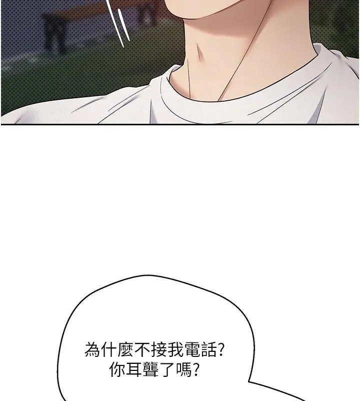 幣轉人生第6話-在路邊裸下半身