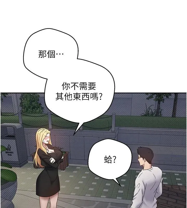 幣轉人生第6話-在路邊裸下半身