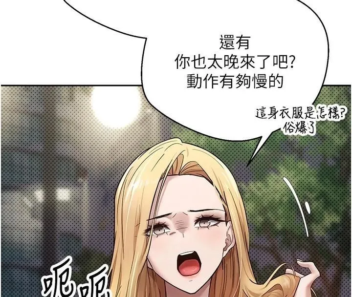 幣轉人生第6話-在路邊裸下半身
