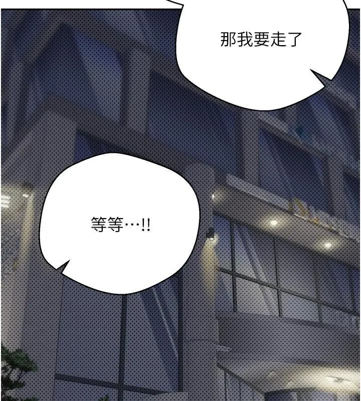币转人生-第6話-在路邊裸下半身 - 图片 128