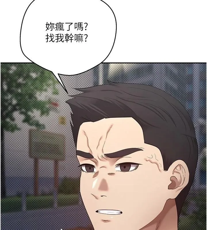 币转人生-第6話-在路邊裸下半身 - 图片 123