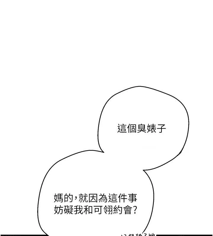 币转人生-第6話-在路邊裸下半身 - 图片 132
