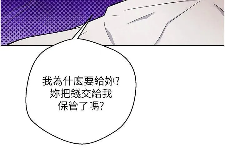 币转人生-第6話-在路邊裸下半身 - 图片 134