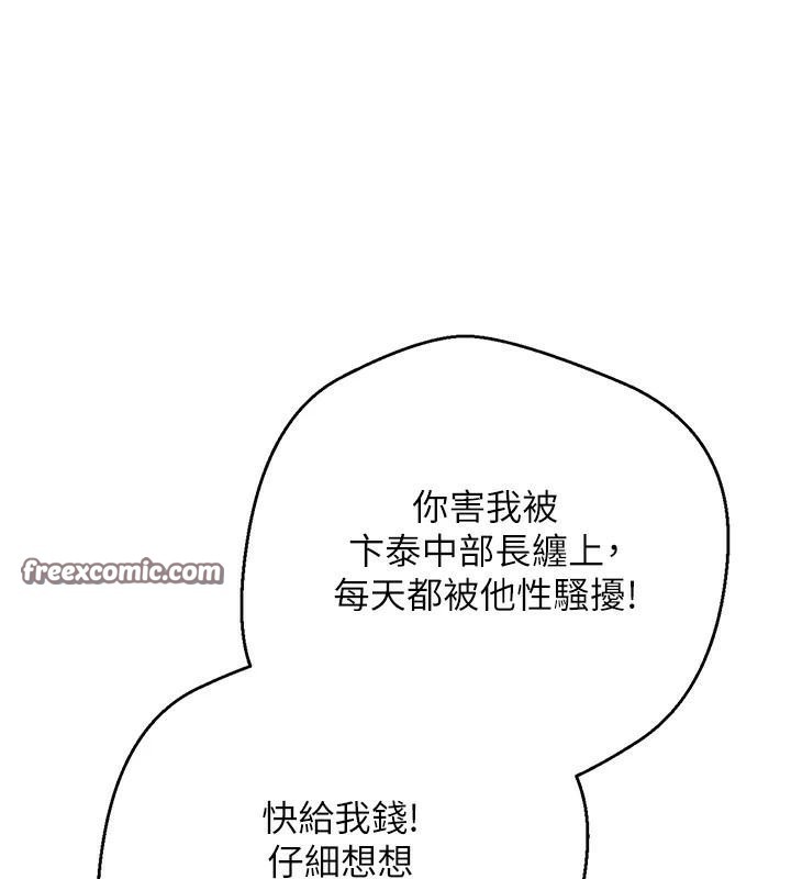 币转人生第6話-在路邊裸下半身