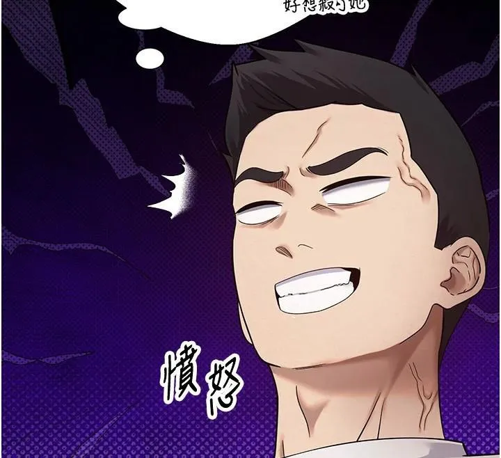 币转人生-第6話-在路邊裸下半身 - 图片 133