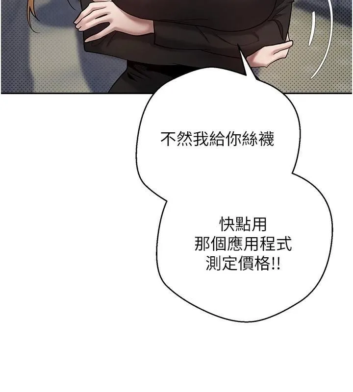 币转人生-第6話-在路邊裸下半身 - 图片 137