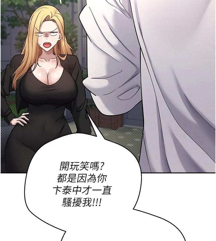 币转人生第6話-在路邊裸下半身