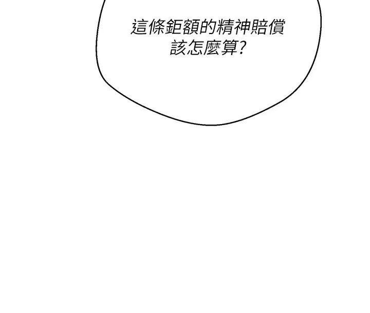 幣轉人生第6話-在路邊裸下半身