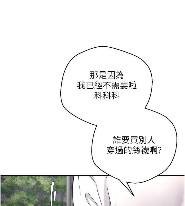 币转人生第6話-在路邊裸下半身