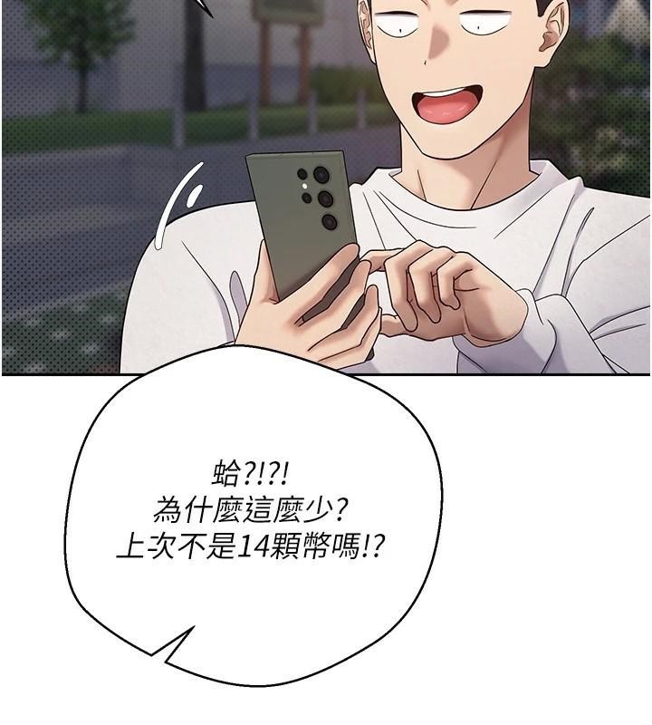 币转人生第6話-在路邊裸下半身