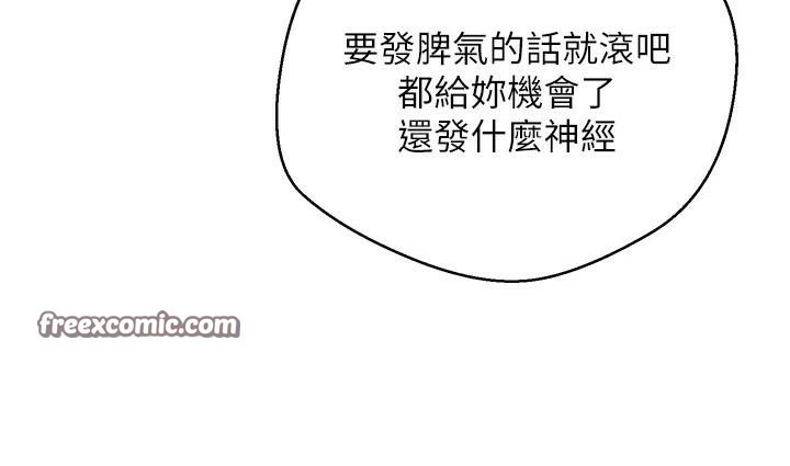 币转人生第6話-在路邊裸下半身