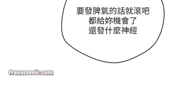币转人生-第6話-在路邊裸下半身 - 图片 150