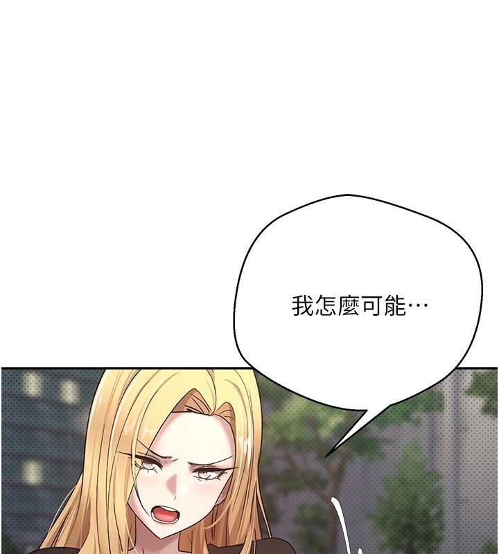 幣轉人生第6話-在路邊裸下半身