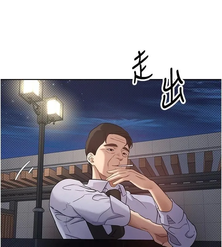 币转人生-第6話-在路邊裸下半身 - 图片 161