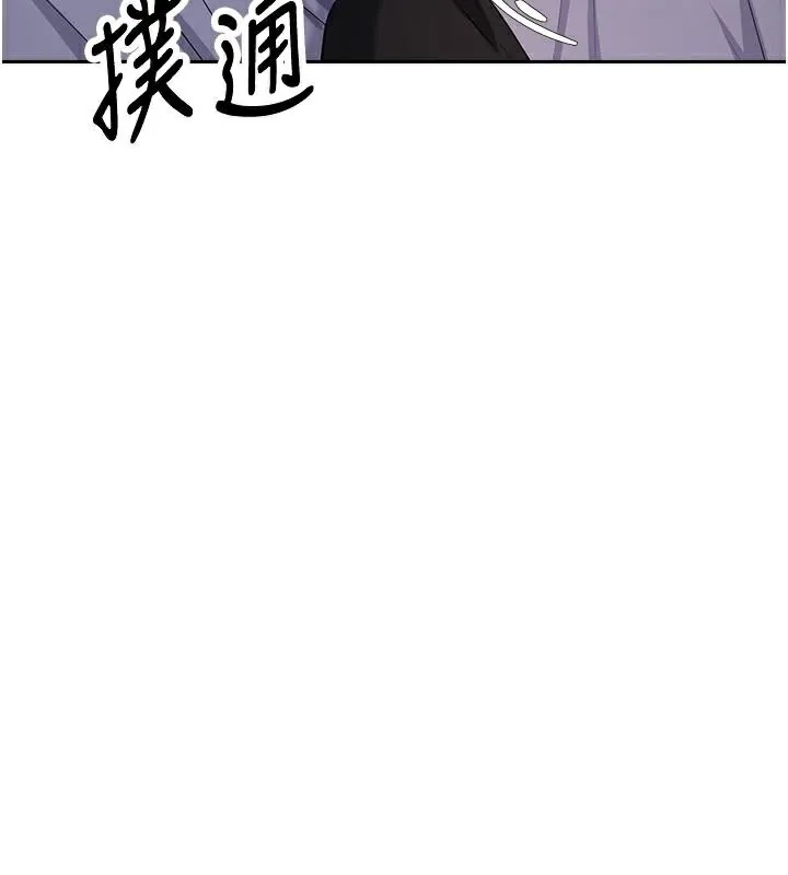 币转人生-第6話-在路邊裸下半身 - 图片 170