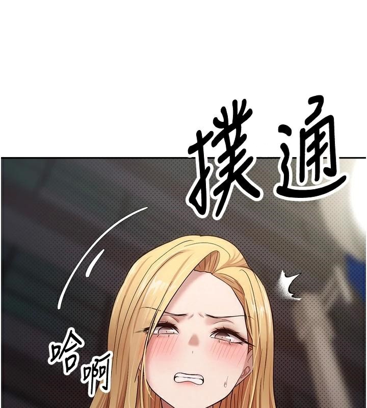 币转人生第6話-在路邊裸下半身