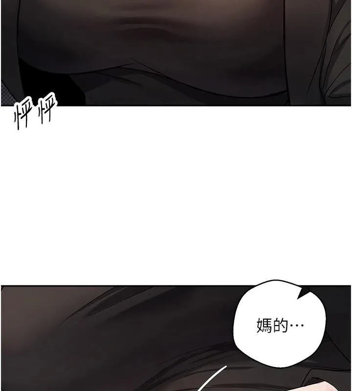 幣轉人生第6話-在路邊裸下半身